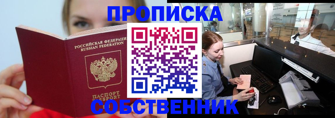 где прописаться в Будённовске