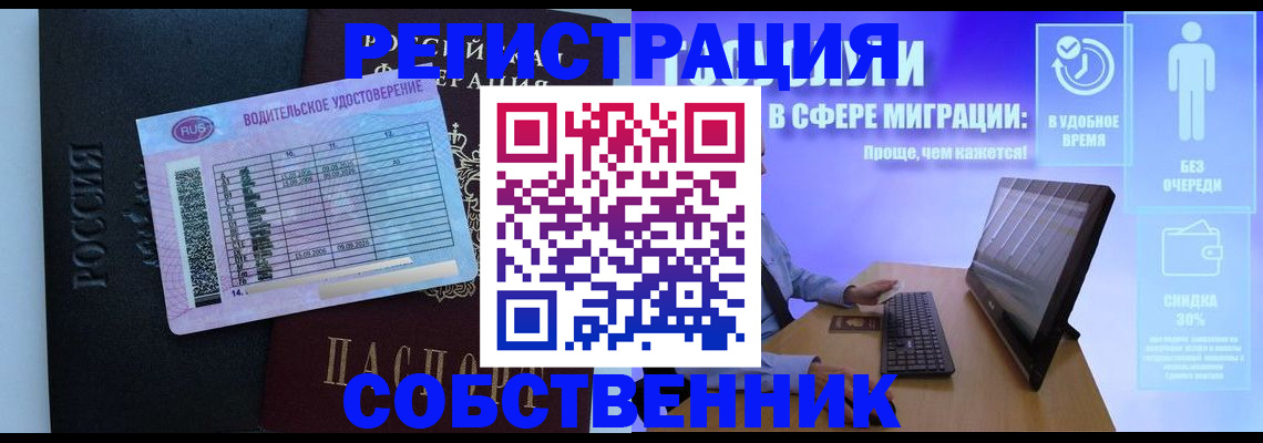 временная регистрация собственник в Будённовске