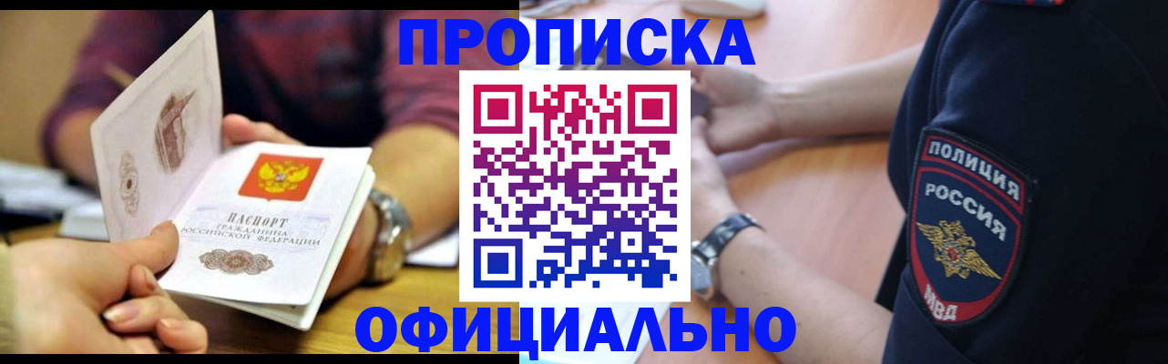 прописка иностранных граждан в Будённовске