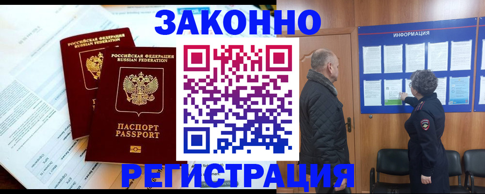 временная регистрация адрес в Будённовске