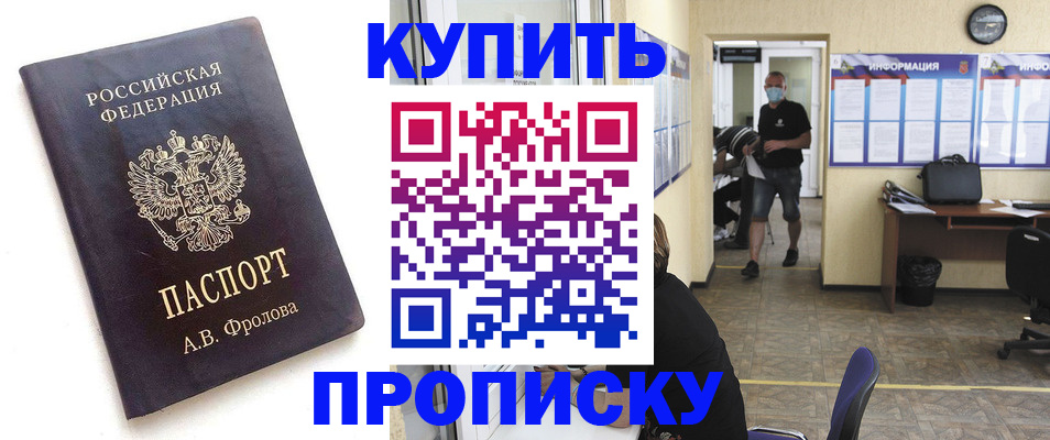 временная регистрация законно в Будённовске