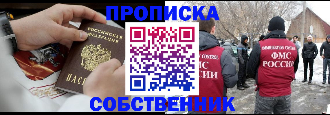 временная регистрация недорого в Будённовске