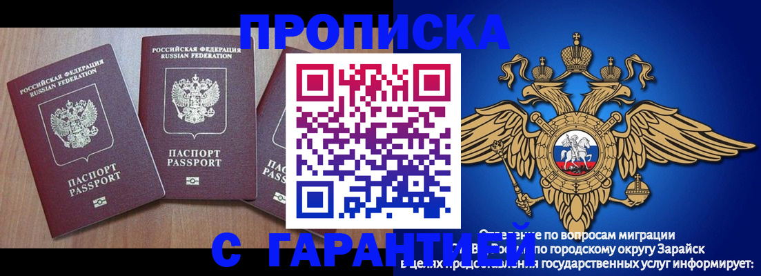 временная регистрация для всех в Будённовске