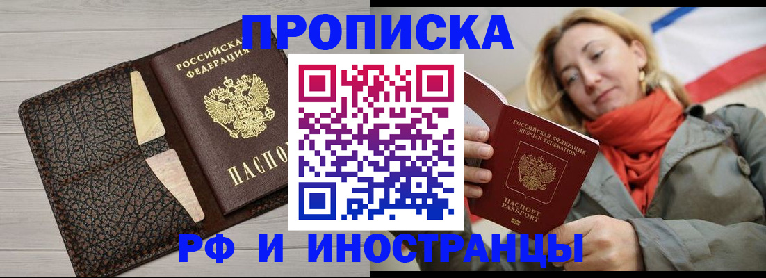 прописка для кредита в Будённовске